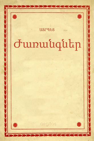 Ատրպետ. Ժառանգներ