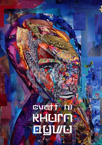 CVETT. Книга Души /1/