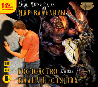 Обложка книги «ГКН-4. Гром небесный»