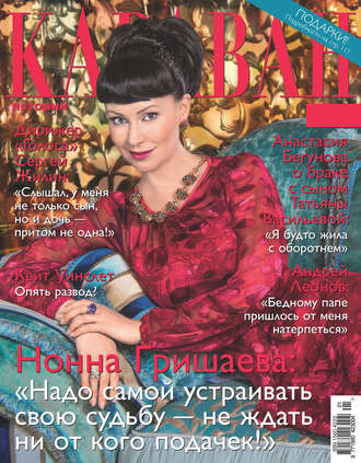 Обложка книги «Караван историй №01 / январь 2017»