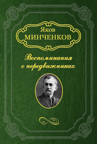 Обложка книги «Беггров Александр Карлович»