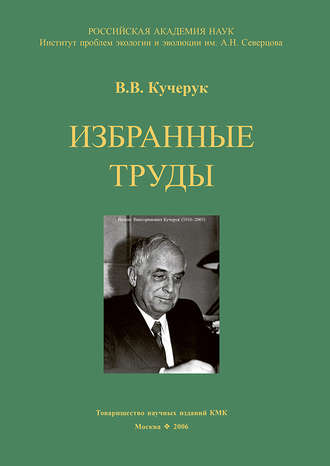 Обложка книги «Избранные труды»