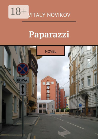 Обложка книги «Paparazzi. Novel»