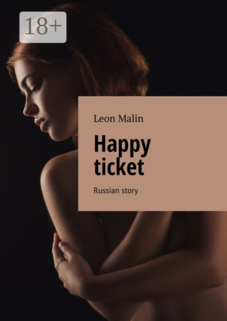 Обложка книги «Happy ticket. Russian story»