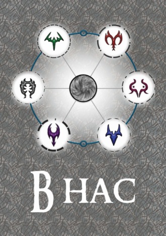 Обложка книги «В нас»