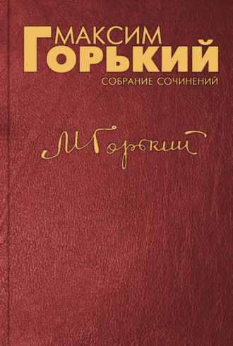 Обложка книги «Люди пафоса освоения и мусор прошлого»