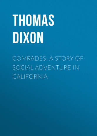 Обложка книги «Comrades: A Story of Social Adventure in California»