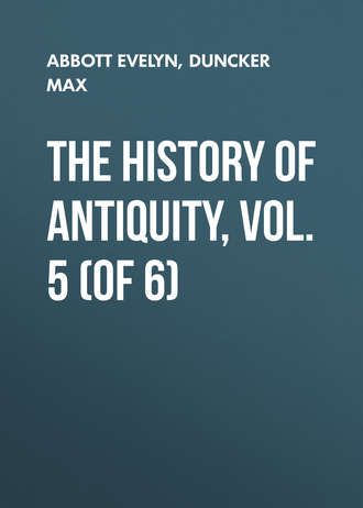 Duncker Max. The History of Antiquity, Vol. 5 (of 6)