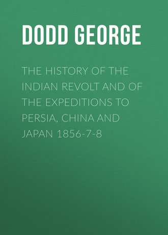 Обложка книги «The History of the Indian Revolt and of the Expeditions to Persia, China and Japan 1856-7-8»