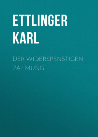 Обложка книги «Der Widerspenstigen Zähmung»