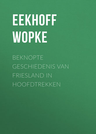Обложка книги «Beknopte Geschiedenis van Friesland in Hoofdtrekken»