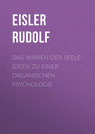 Обложка книги «Das Wirken der Seele: Ideen zu einer organischen Psychologie»