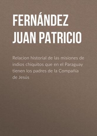 Обложка книги «Relacion historial de las misiones de indios chiquitos que en el Paraguay tienen los padres de la Compañía de Jesús»