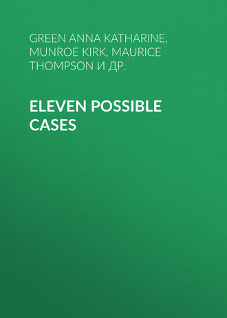 Обложка книги «Eleven Possible Cases»