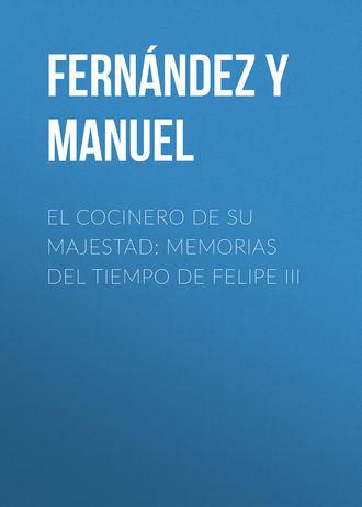 Обложка книги «El cocinero de su majestad: Memorias del tiempo de Felipe III»