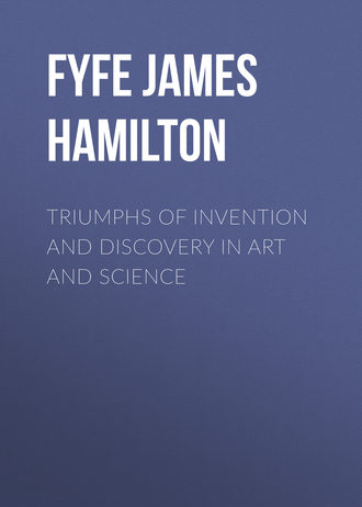 Обложка книги «Triumphs of Invention and Discovery in Art and Science»