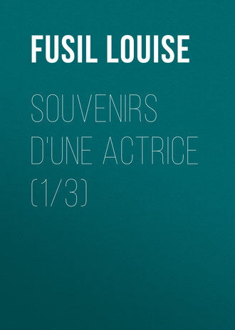 Обложка книги «Souvenirs d'une actrice (1/3)»