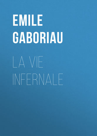 Обложка книги «La vie infernale»