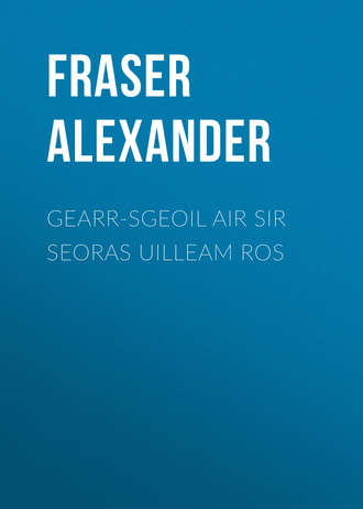 Обложка книги «Gearr-sgeoil air Sir Seoras Uilleam Ros»