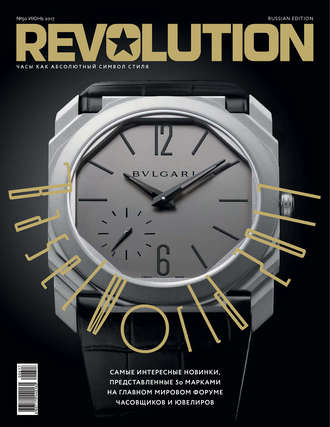 Обложка книги «Журнал Revolution №50, июнь 2017»