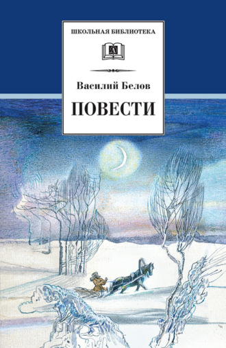Обложка книги «Повести»