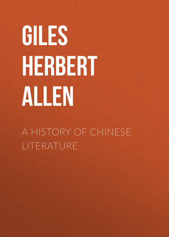 Обложка книги «A History of Chinese Literature»