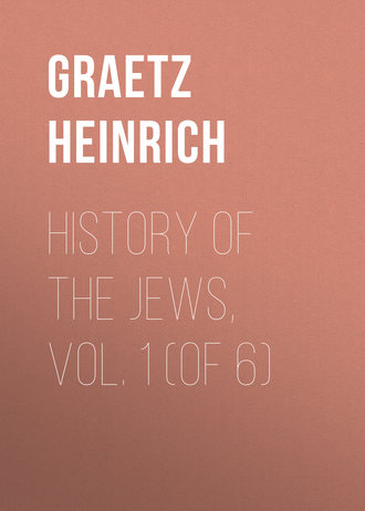 Обложка книги «History of the Jews, Vol. 1 (of 6)»
