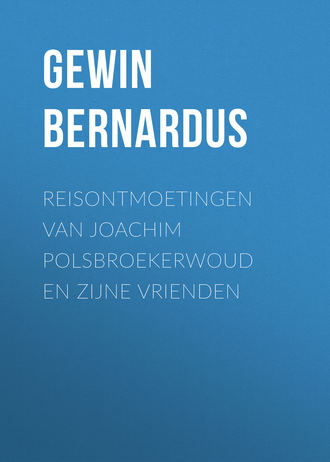 Обложка книги «Reisontmoetingen van Joachim Polsbroekerwoud en zijne Vrienden»