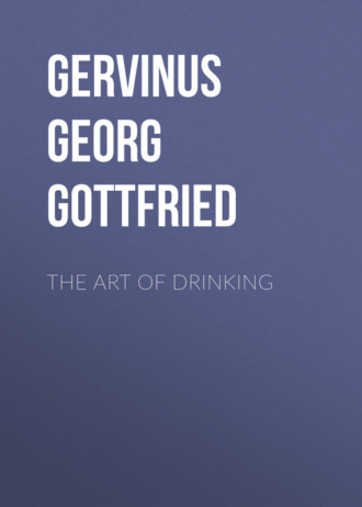 Gervinus Georg Gottfried. The Art of Drinking