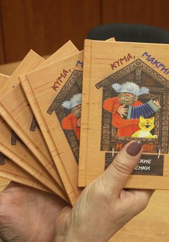 Обложка книги «Кума, Макрина и Пудей. Сибирские побасёнки»