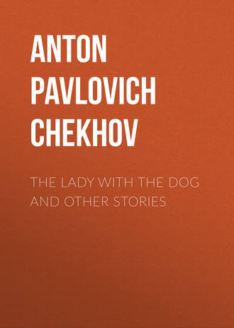 Обложка книги «The Lady with the Dog and Other Stories»