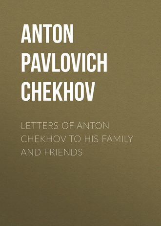 Обложка книги «Letters of Anton Chekhov to His Family and Friends»