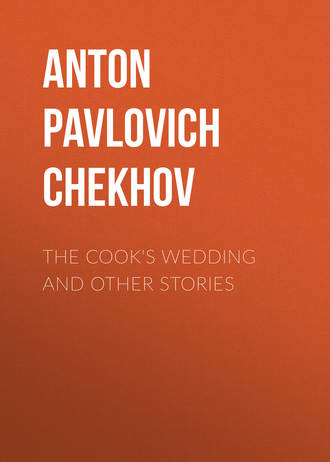 Обложка книги «The Cook's Wedding and Other Stories»