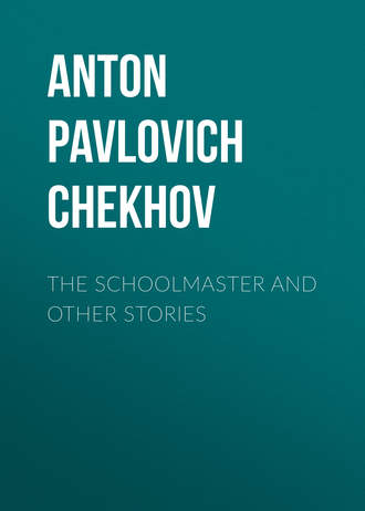 Антон Чехов. The Schoolmaster and Other Stories