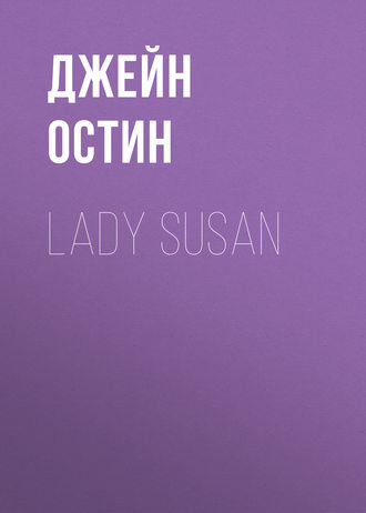Обложка книги «Lady Susan»