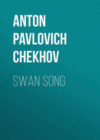 Обложка книги «Swan Song»