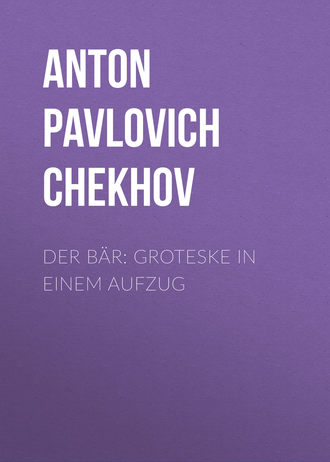 Обложка книги «Der Bär: Groteske in einem Aufzug»