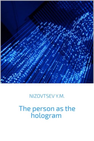 Обложка книги «The person as the hologram»