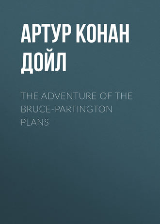 Обложка книги «The Adventure of the Bruce-Partington Plans»
