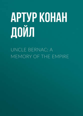Обложка книги «Uncle Bernac: A Memory of the Empire»