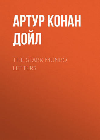Обложка книги «The Stark Munro Letters»