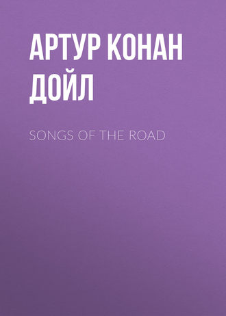 Обложка книги «Songs Of The Road»