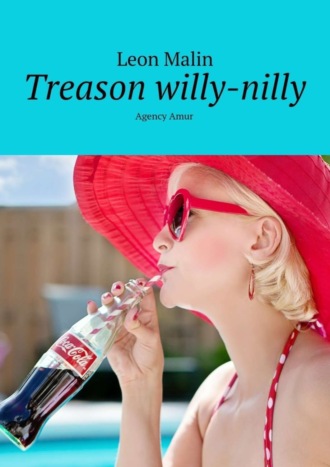Обложка книги «Treason willy-nilly. Agency Amur»