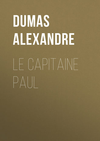 Александр Дюма. Le capitaine Paul