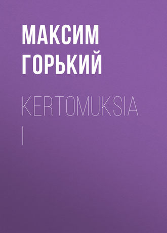 Обложка книги «Kertomuksia I»
