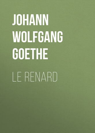 Обложка книги «Le renard»
