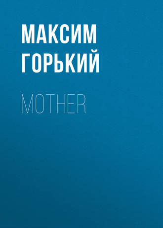 Обложка книги «Mother»