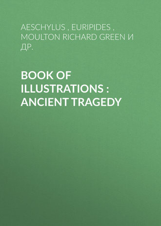 Обложка книги «Book of illustrations : Ancient Tragedy»
