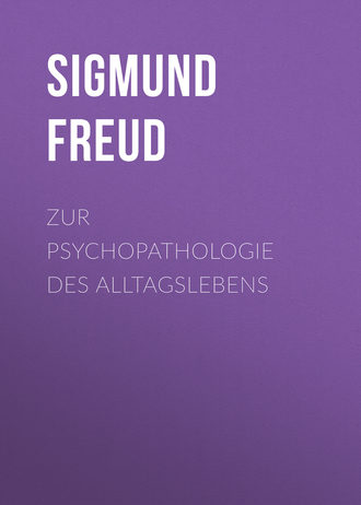 Обложка книги «Zur Psychopathologie des Alltagslebens»