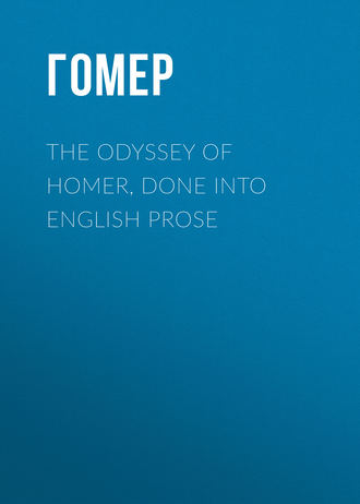 Обложка книги «The Odyssey of Homer, Done into English Prose»